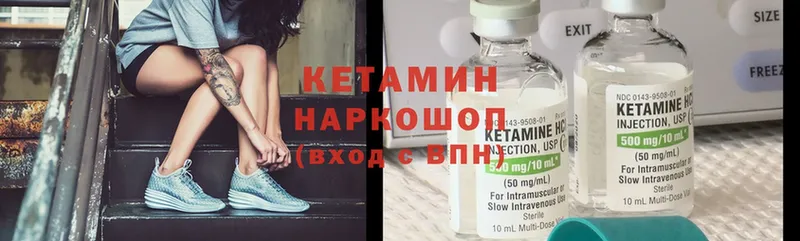 Кетамин ketamine  Зеленогорск 