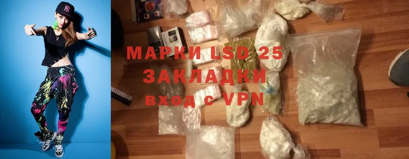 Лсд 25 экстази кислота  магазин    Зеленогорск 