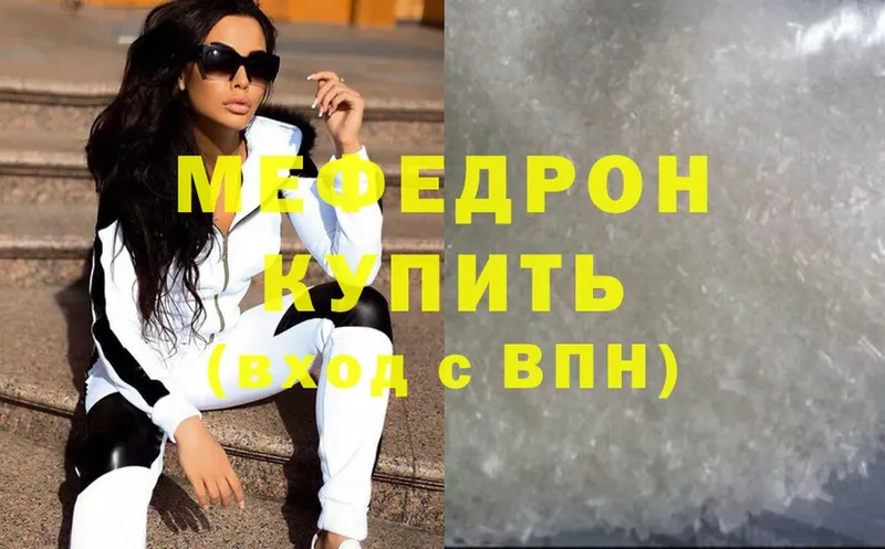 цена наркотик  Зеленогорск  МЯУ-МЯУ mephedrone 